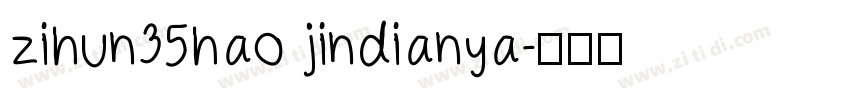 zihun35hao jindianya字体转换